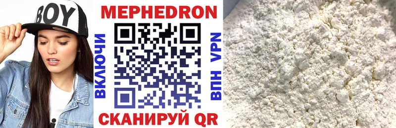 Мефедрон мука Белоярский