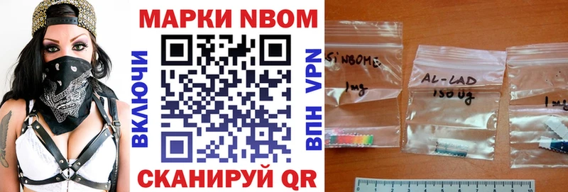 Марки NBOMe 1,8мг сколько стоит Белоярский